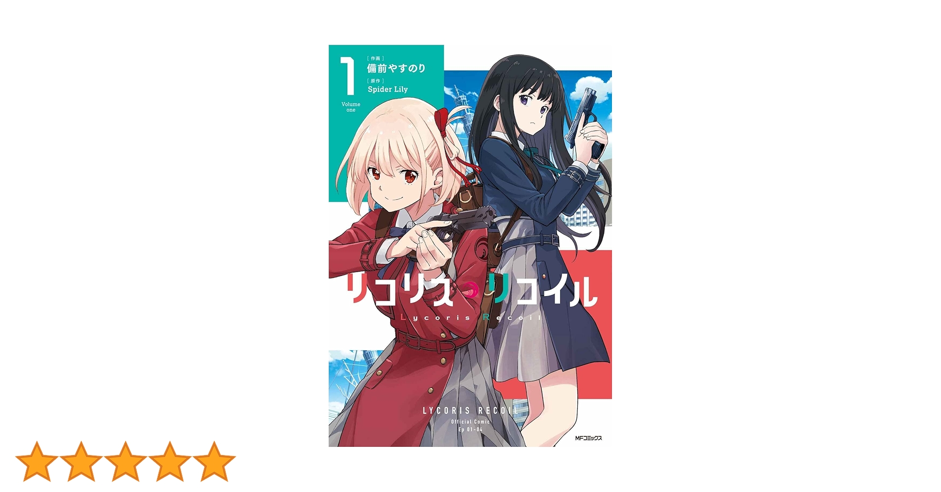リコリス・リコイル 1巻・2巻・3巻・6巻セット　05230328-01S Amazon.co.jp: 【Blu-ray】リコリス・リコイル 完全生産限定版